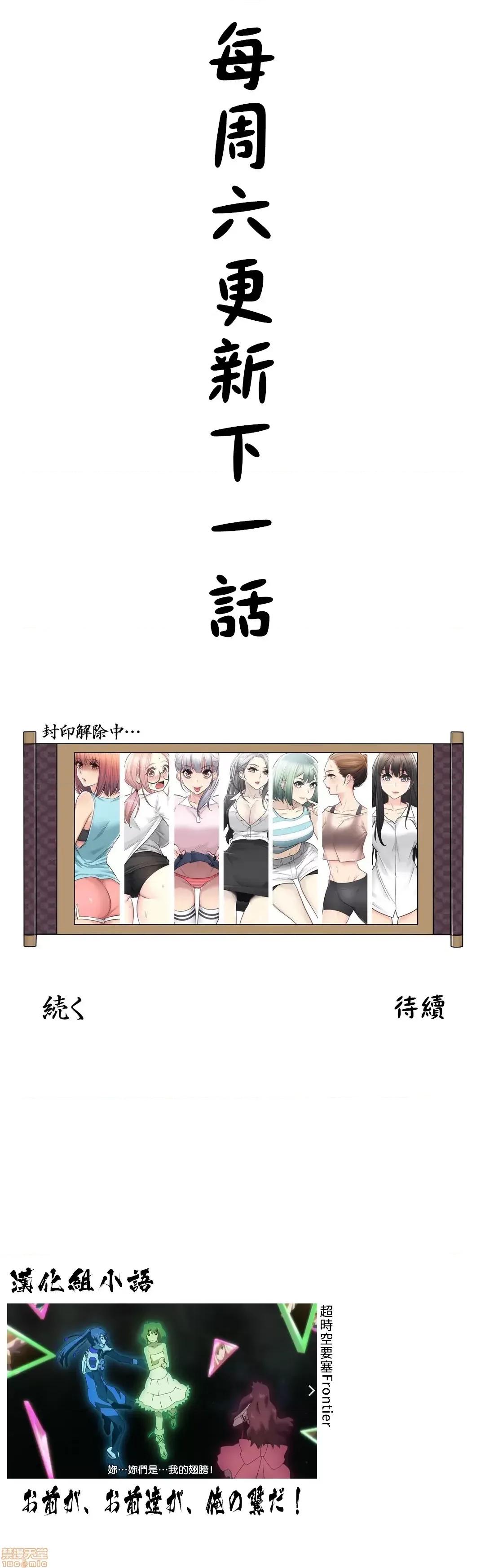 触电！～解封之触 触电 53 第35页