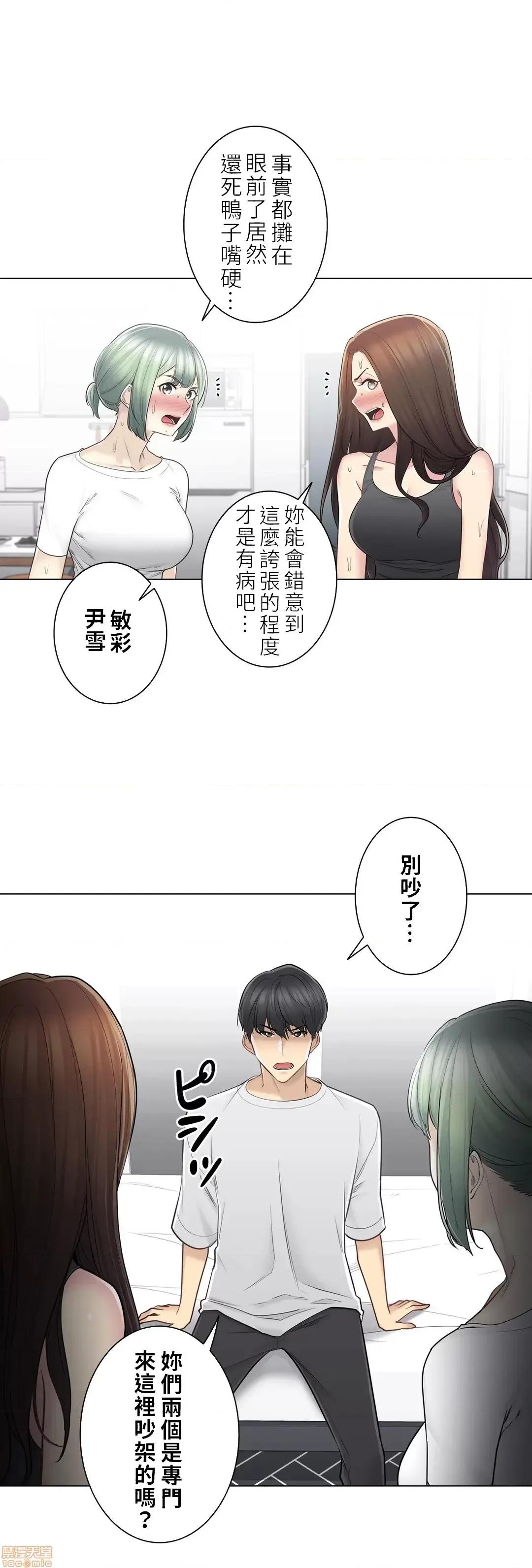 触电！～解封之触 触电 54 第4页