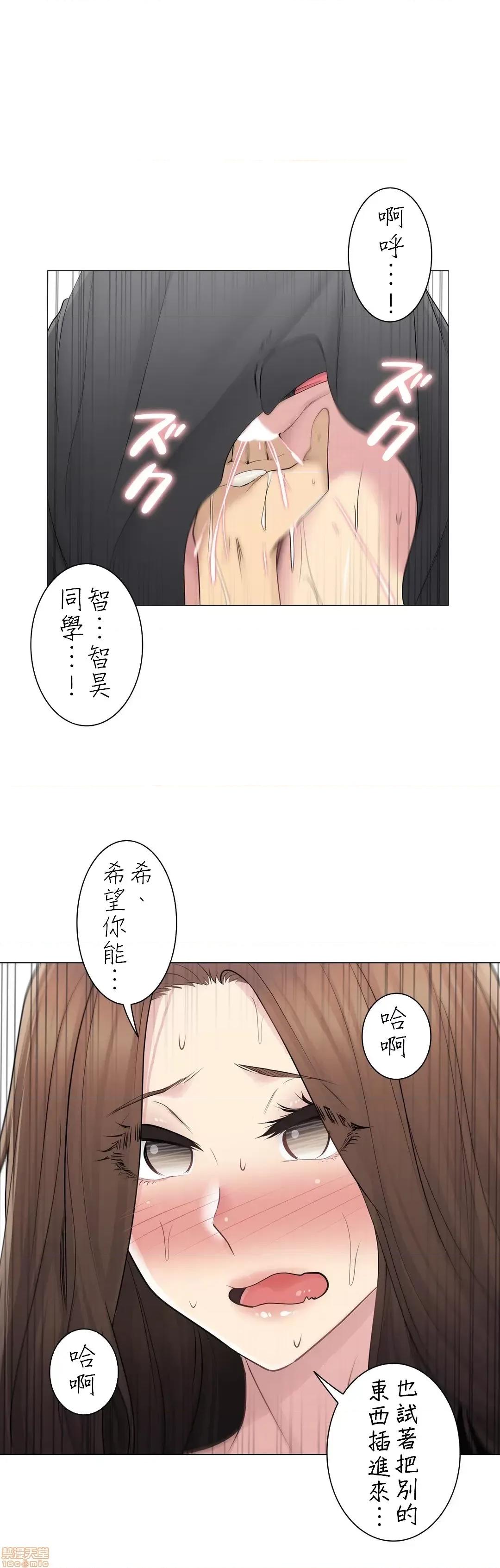 触电！～解封之触 触电 54 第21页