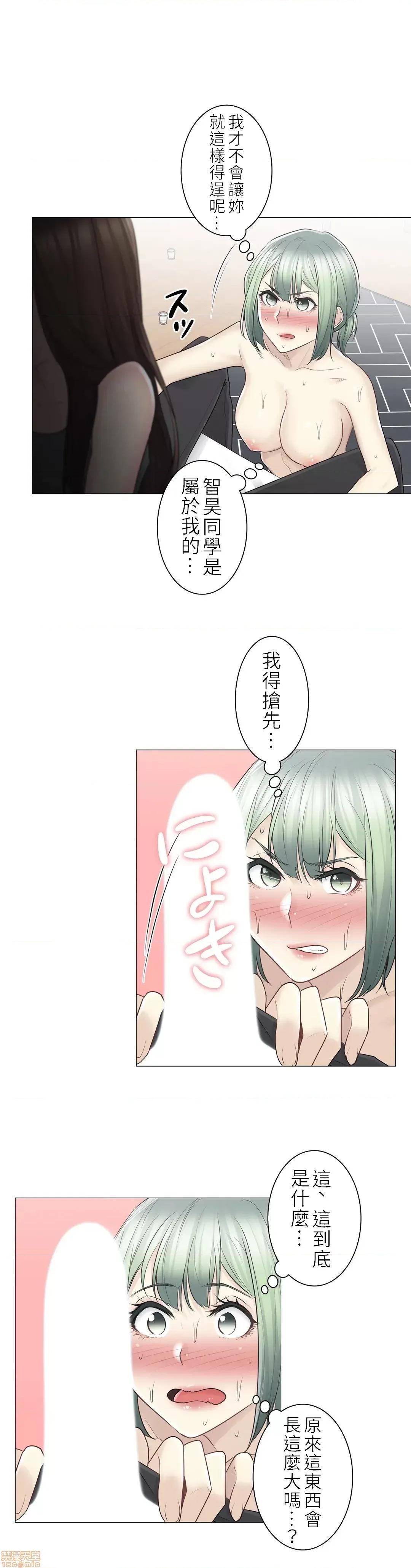 触电！～解封之触 触电 54 第22页