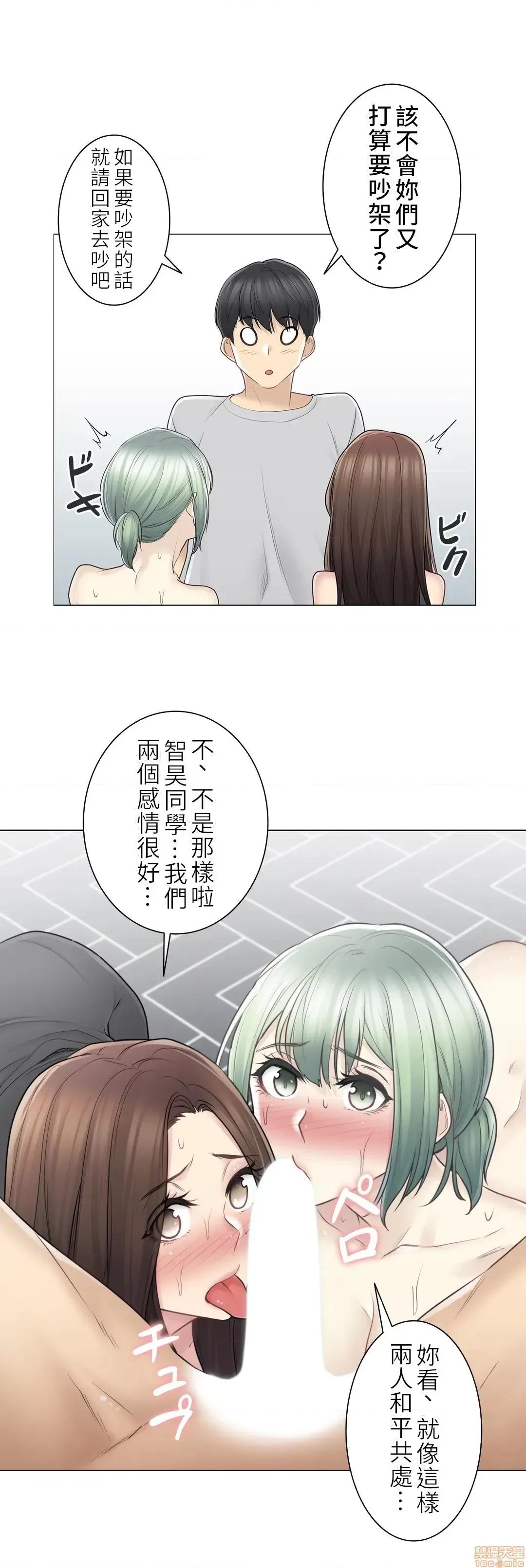 触电！～解封之触 触电 54 第26页