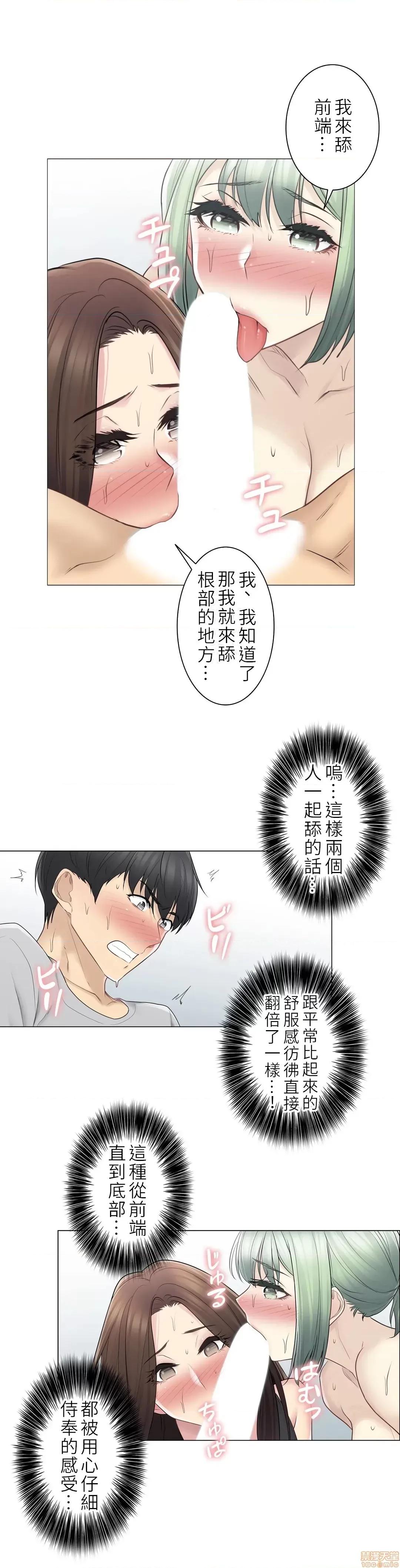 触电！～解封之触 触电 54 第27页