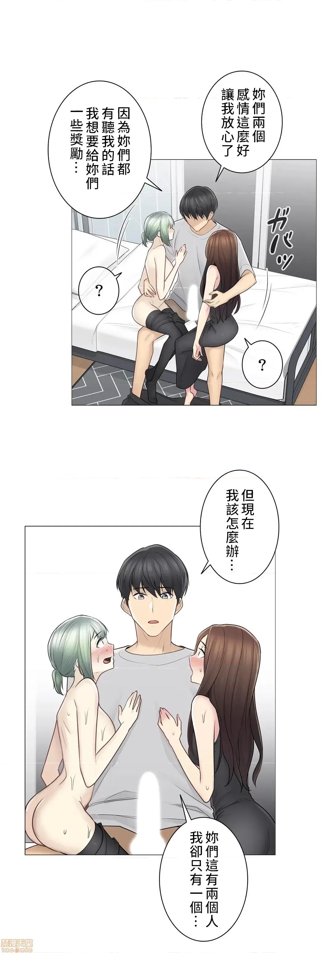 触电！～解封之触 触电 54 第29页