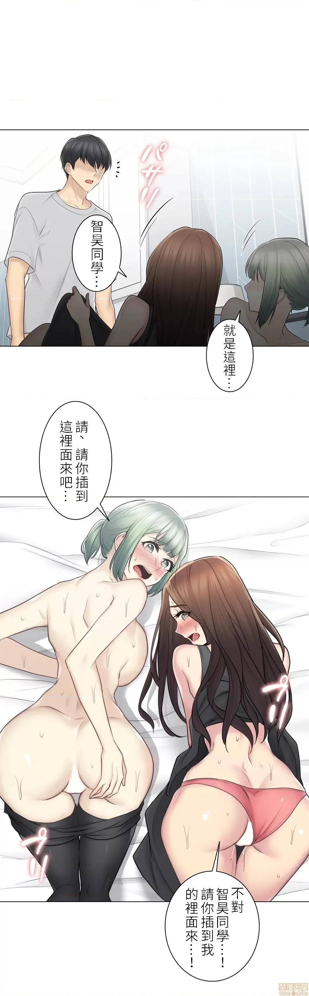 触电！～解封之触 触电 54 第30页