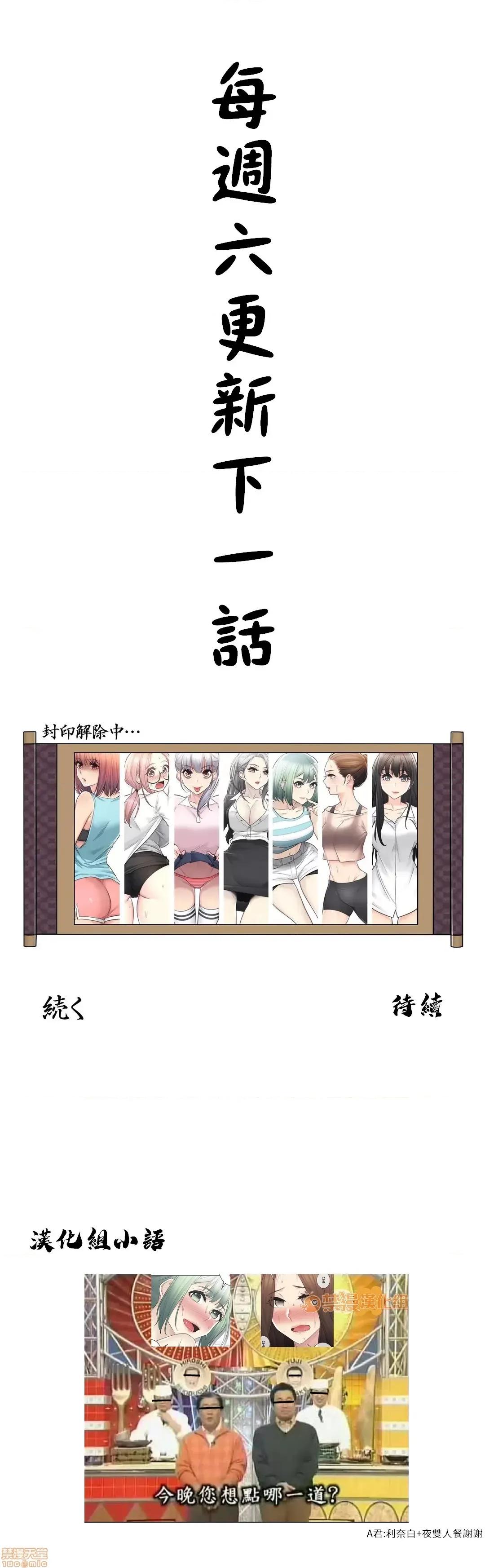 触电！～解封之触 触电 54 第33页