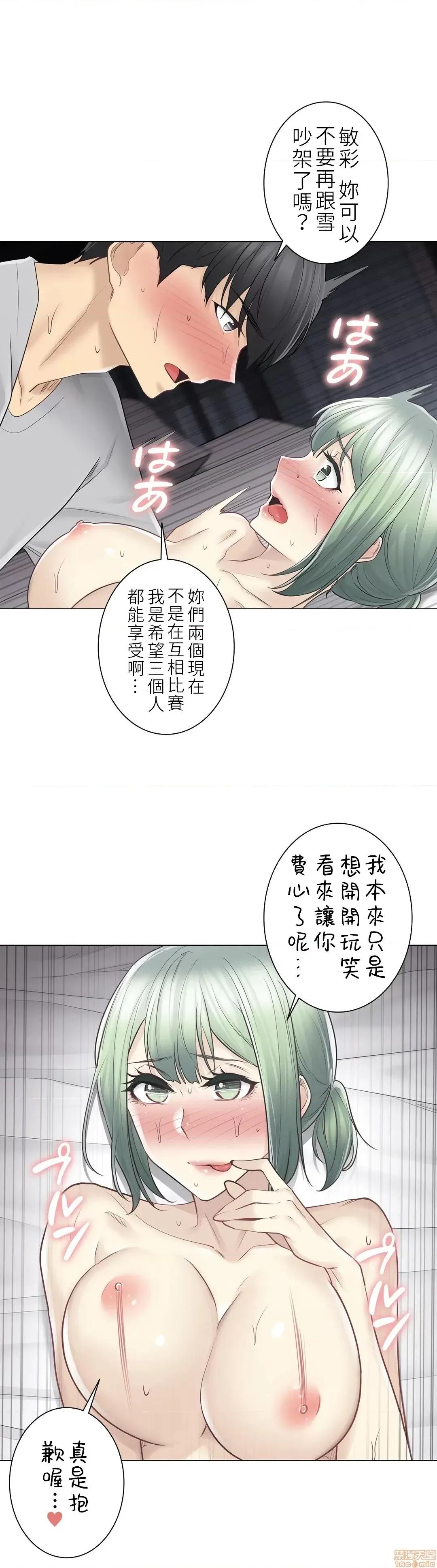 触电！～解封之触 触电 56 第10页