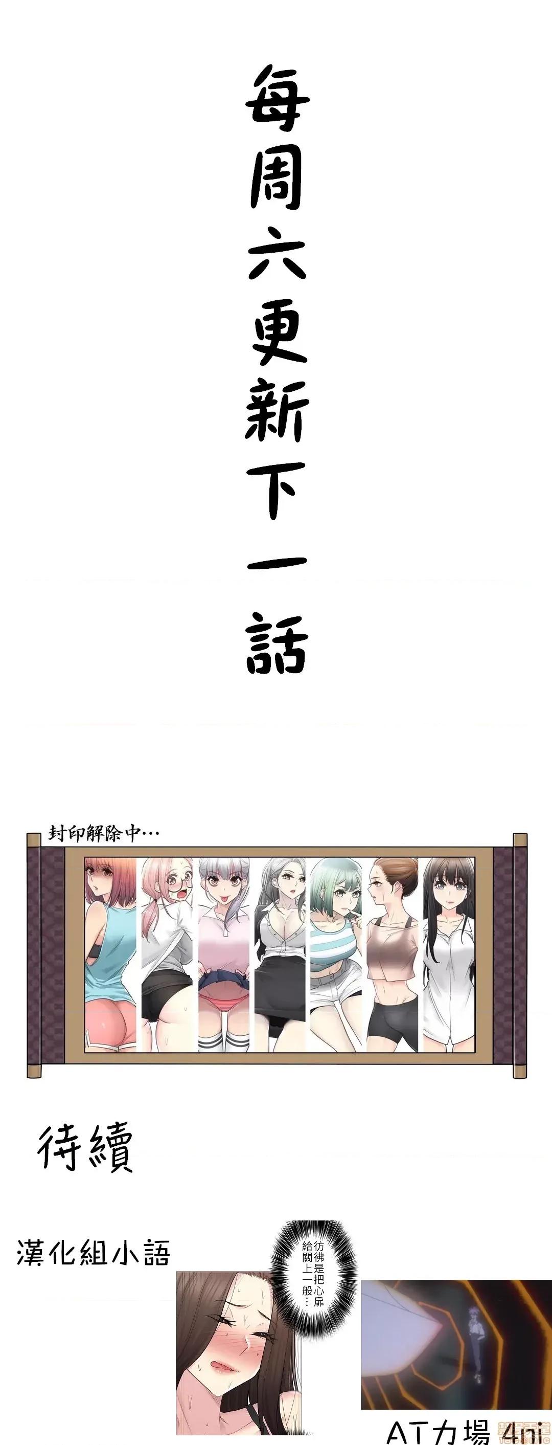 触电！～解封之触 触电 56 第33页