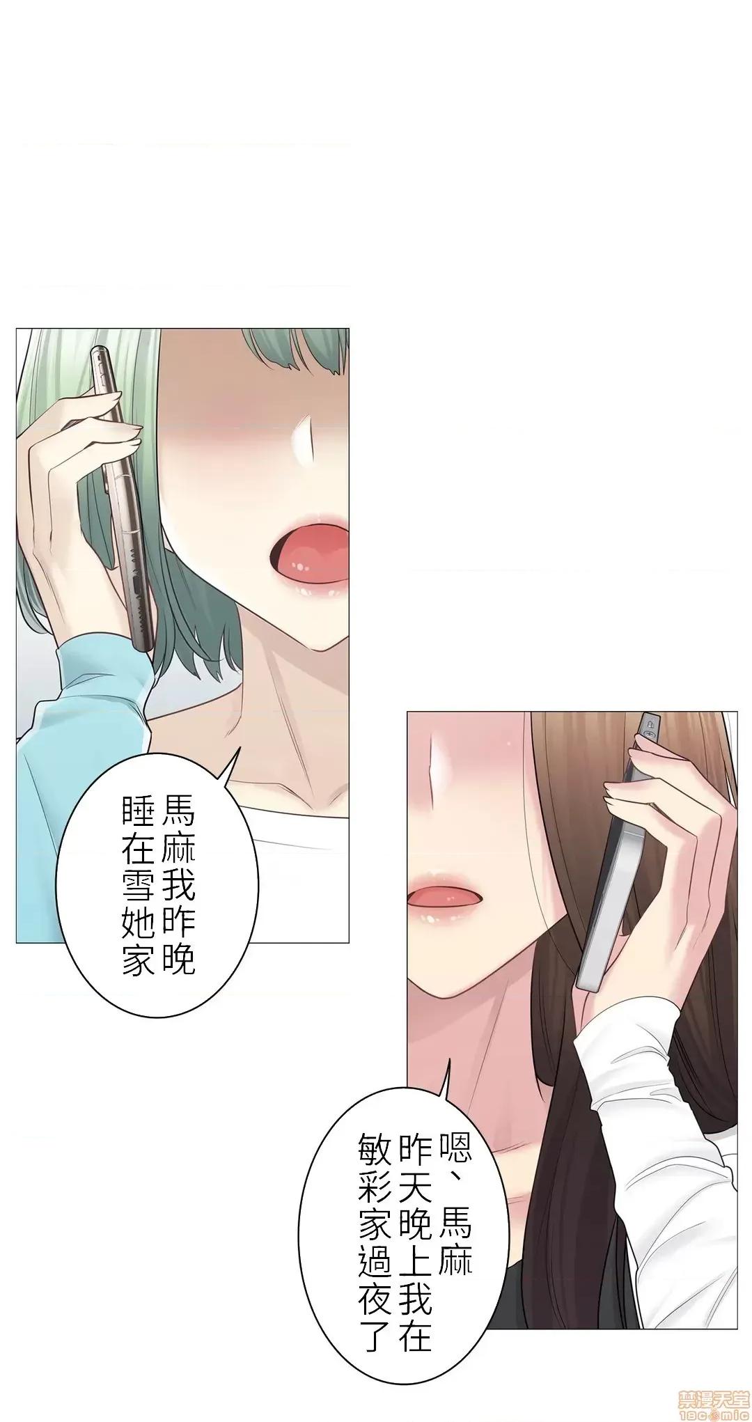 触电！～解封之触 触电 57 第2页