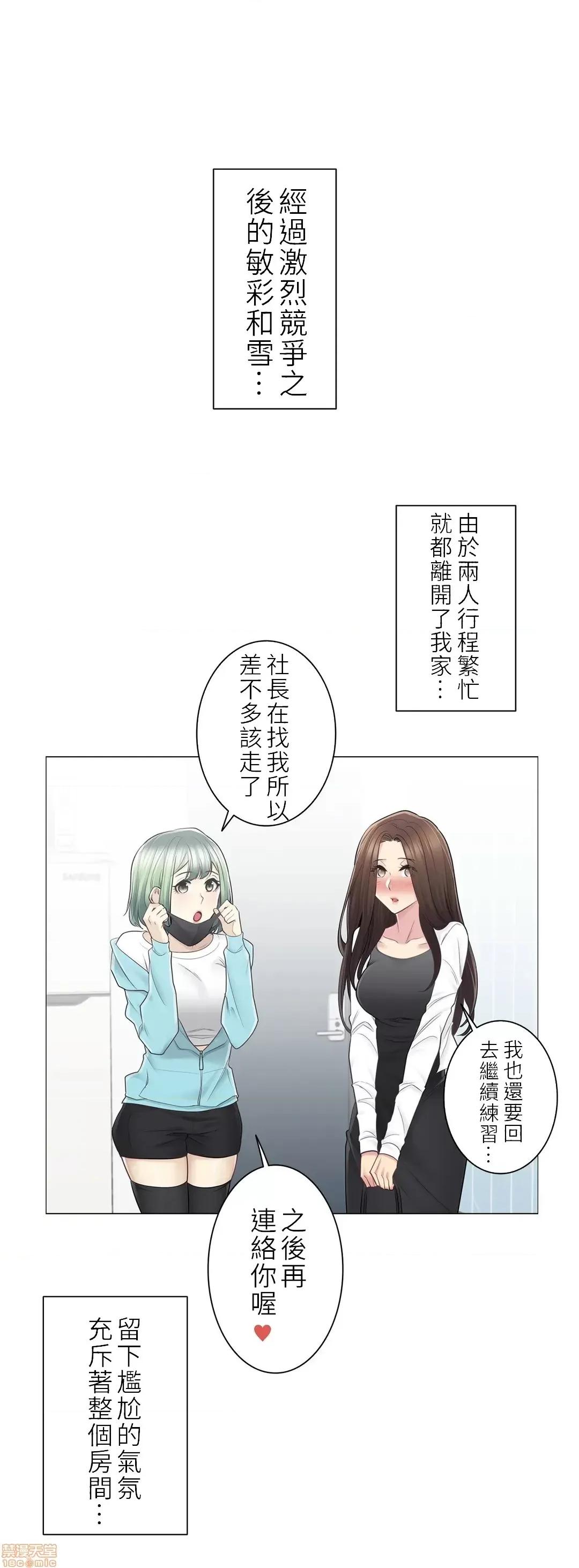 触电！～解封之触 触电 57 第4页