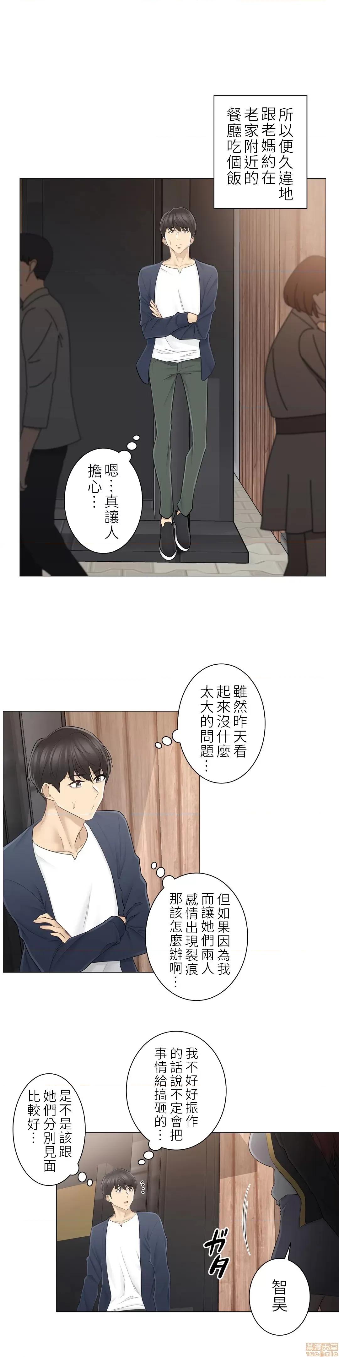 触电！～解封之触 触电 57 第6页