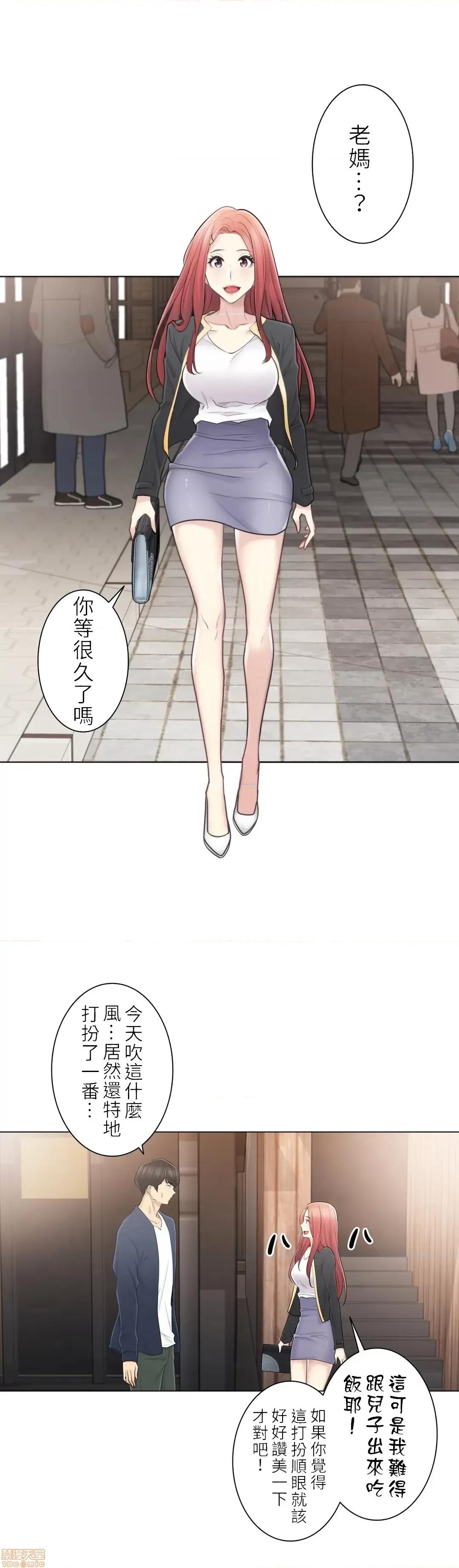 触电！～解封之触 触电 57 第7页