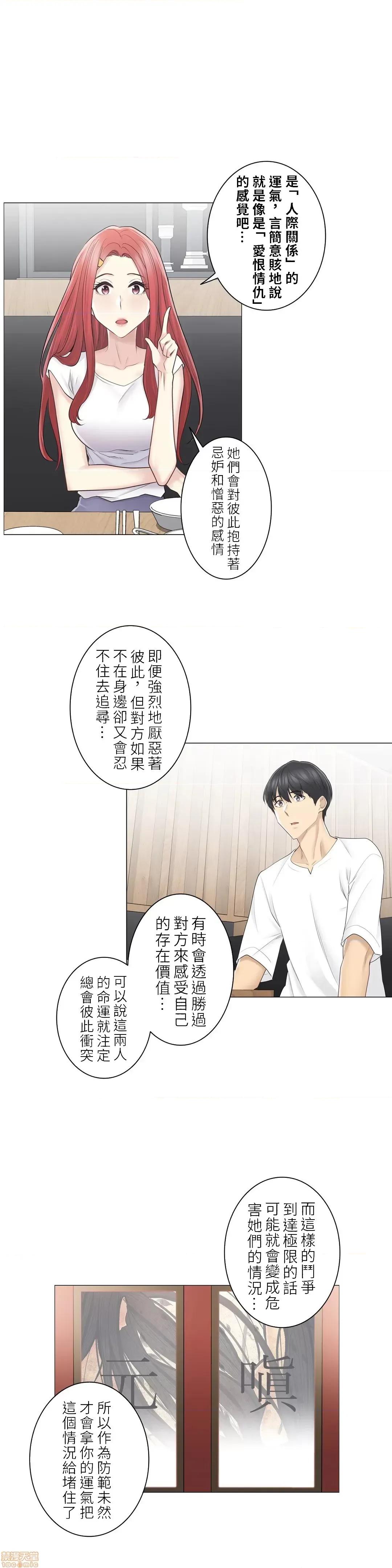 触电！～解封之触 触电 57 第11页