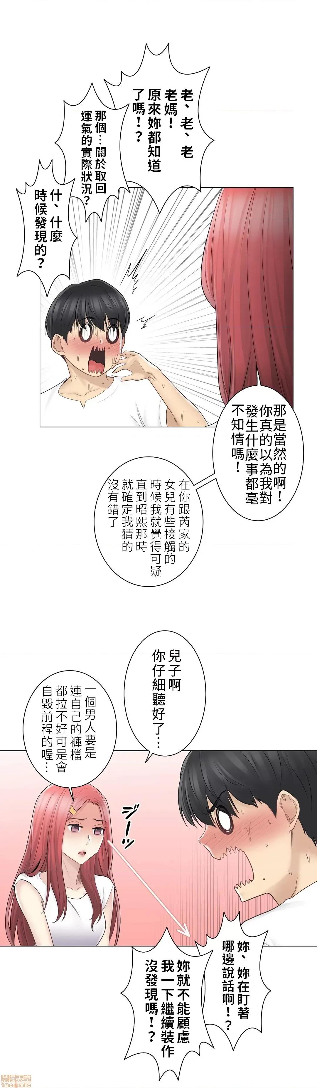 触电！～解封之触 触电 57 第15页