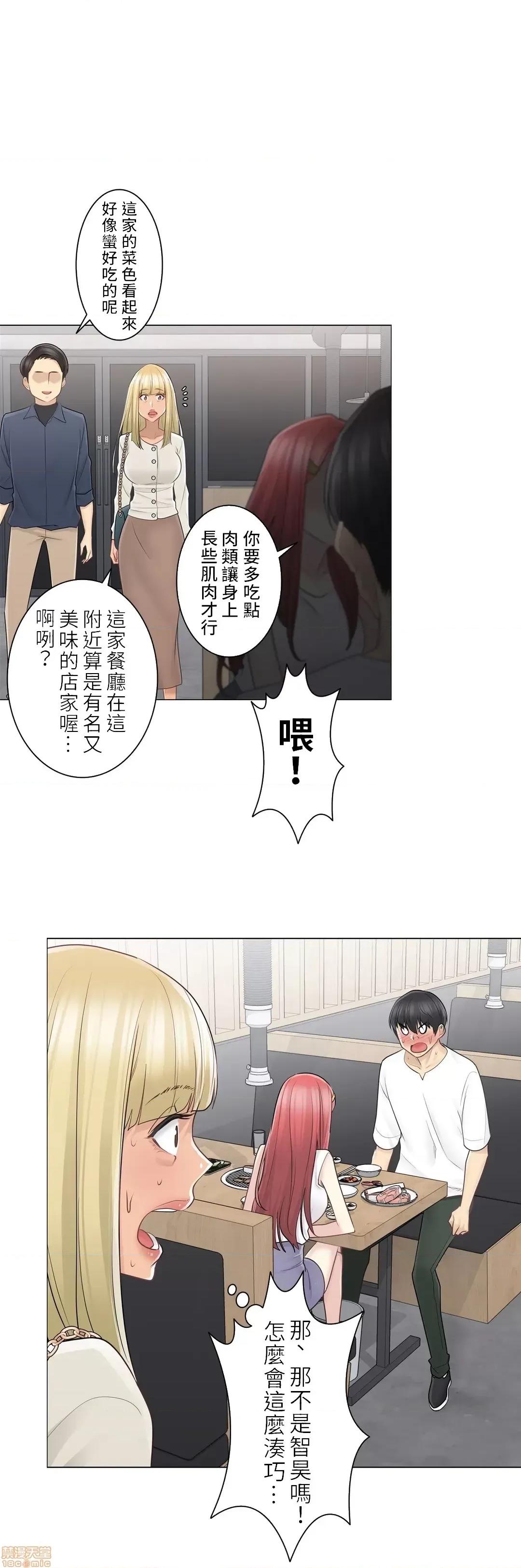 触电！～解封之触 触电 57 第16页