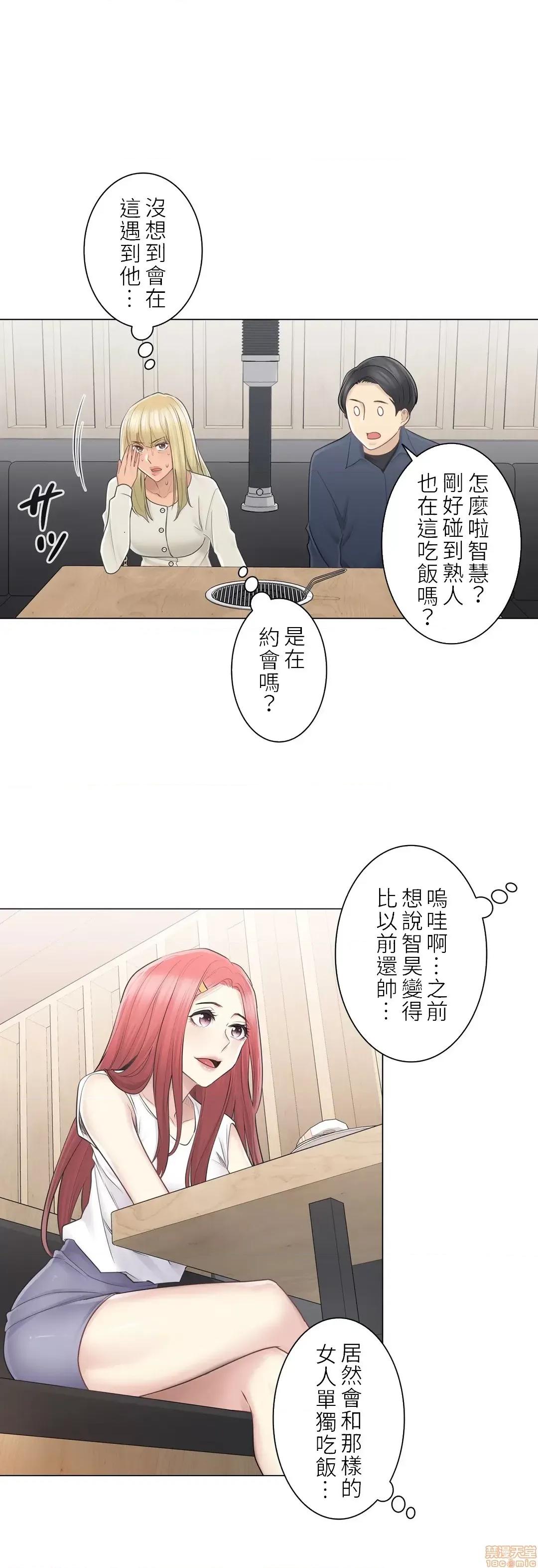 触电！～解封之触 触电 57 第17页