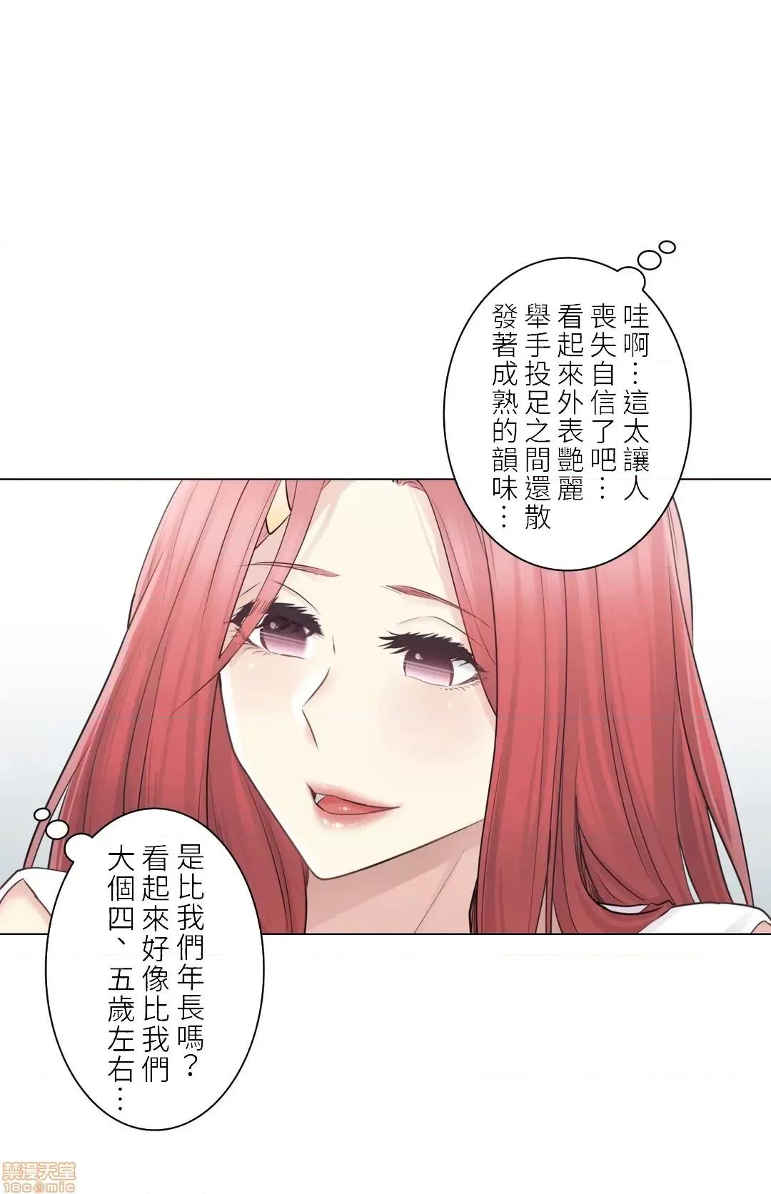 触电！～解封之触 触电 57 第18页