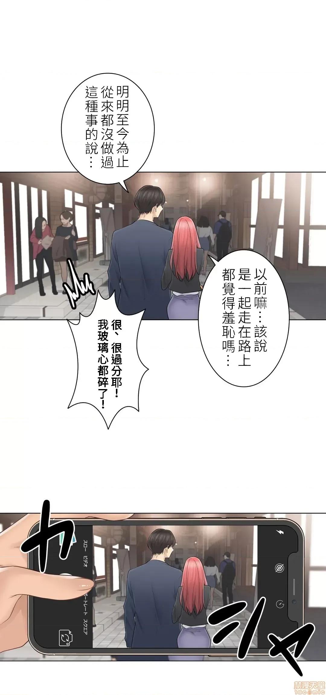 触电！～解封之触 触电 57 第20页
