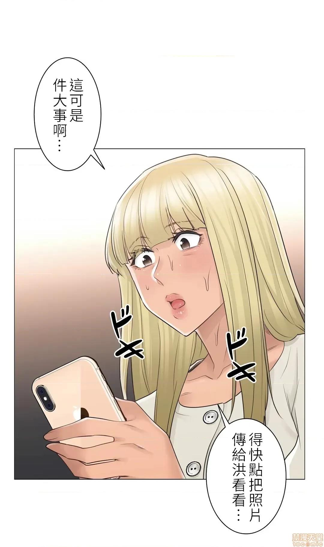 触电！～解封之触 触电 57 第21页