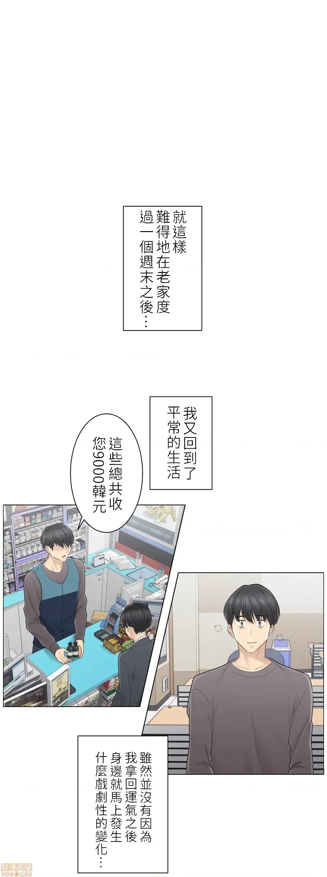 触电！～解封之触 触电 57 第22页