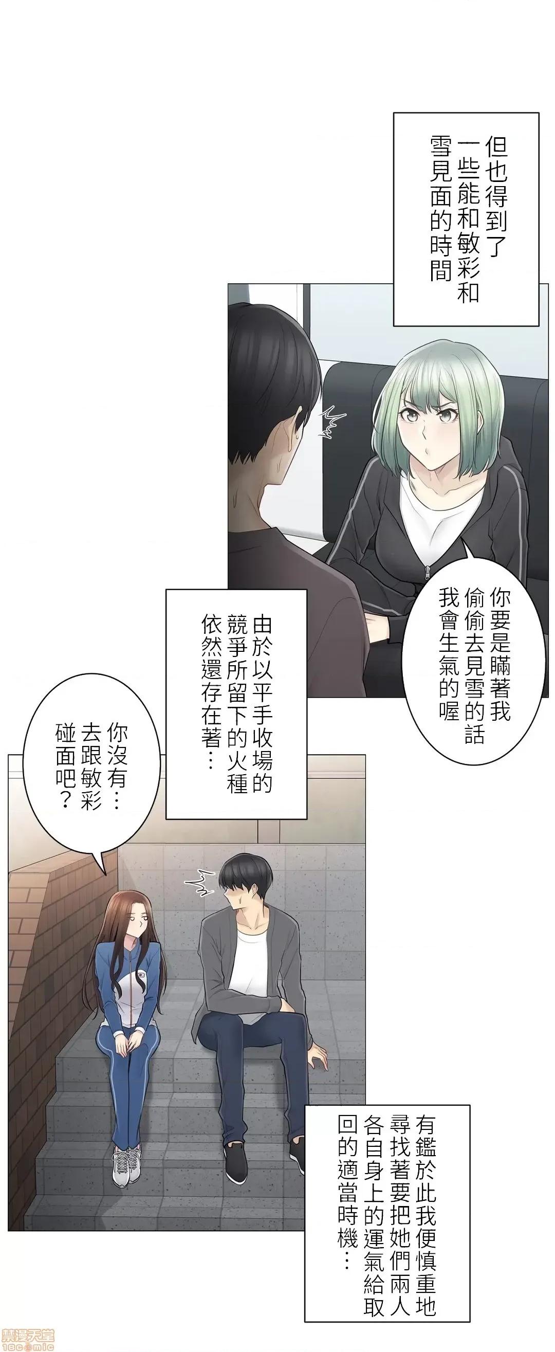 触电！～解封之触 触电 57 第23页