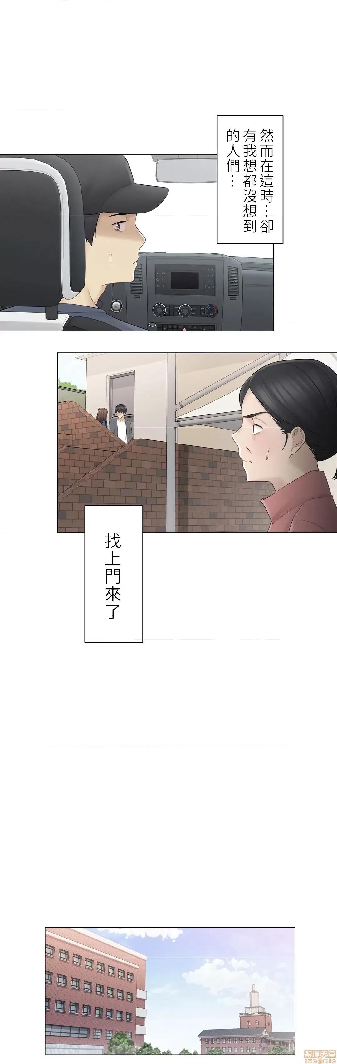 触电！～解封之触 触电 57 第24页