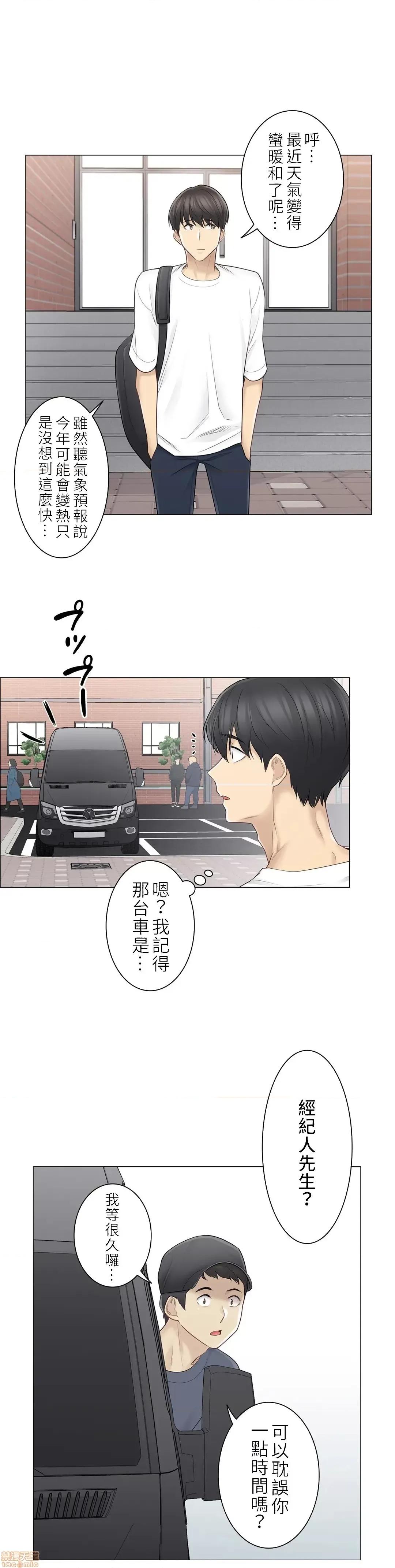 触电！～解封之触 触电 57 第25页