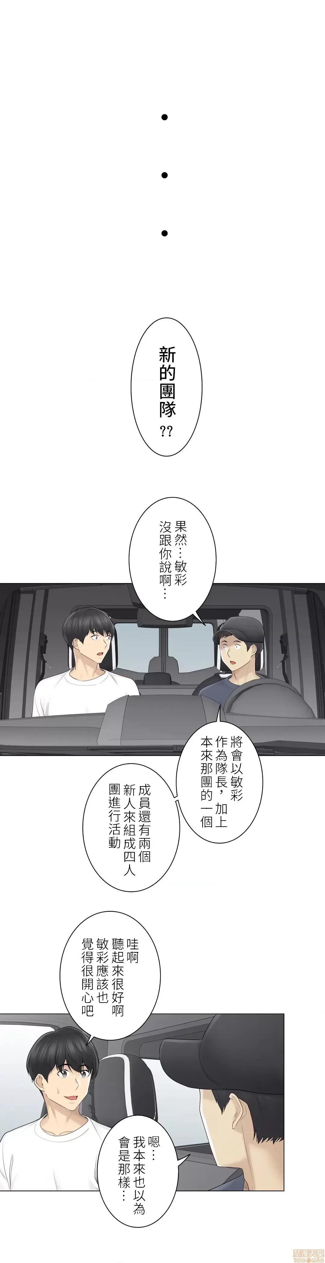 触电！～解封之触 触电 57 第26页