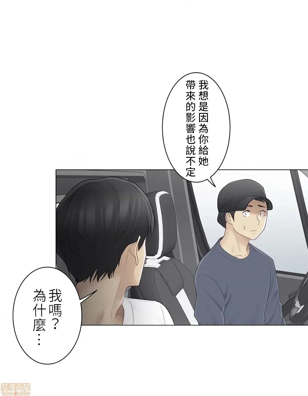 触电！～解封之触 触电 57 第28页