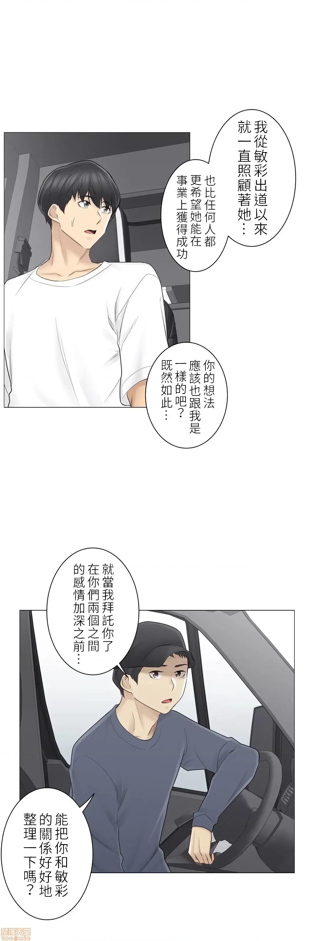 触电！～解封之触 触电 57 第30页