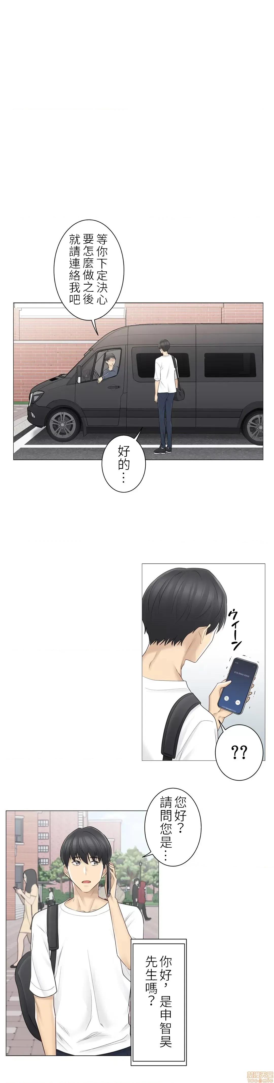 触电！～解封之触 触电 57 第31页