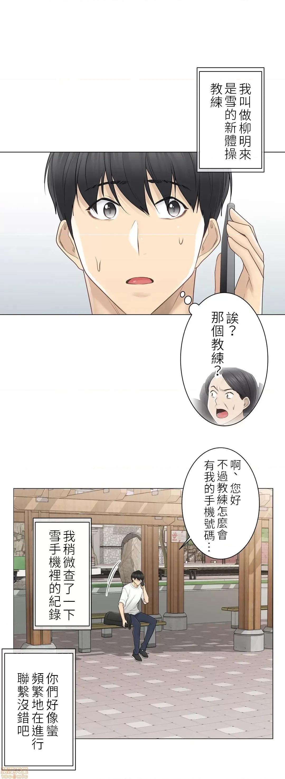 触电！～解封之触 触电 57 第32页