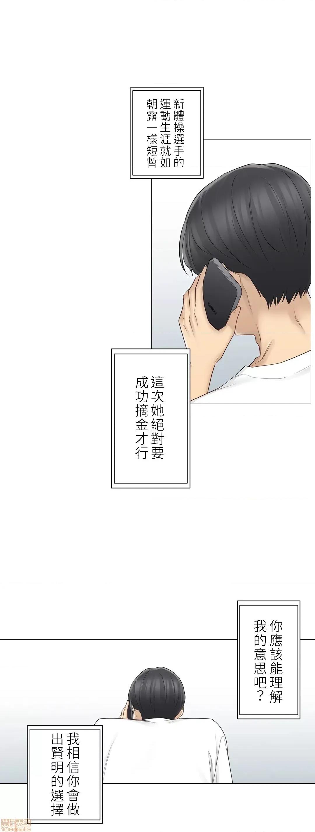 触电！～解封之触 触电 57 第35页