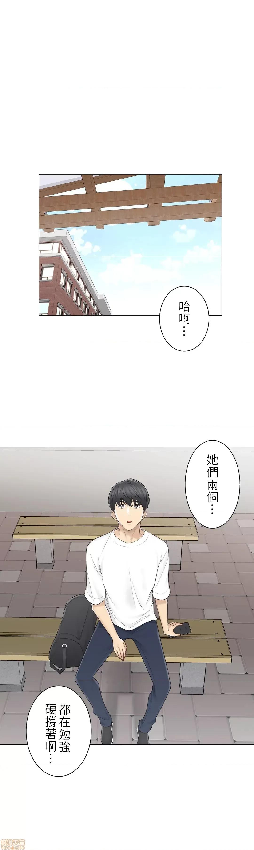 触电！～解封之触 触电 57 第36页