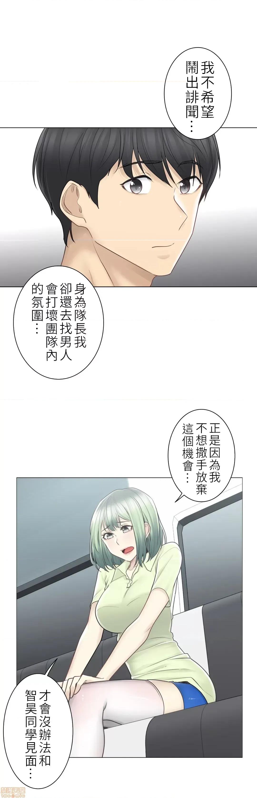 触电！～解封之触 触电 58 第10页