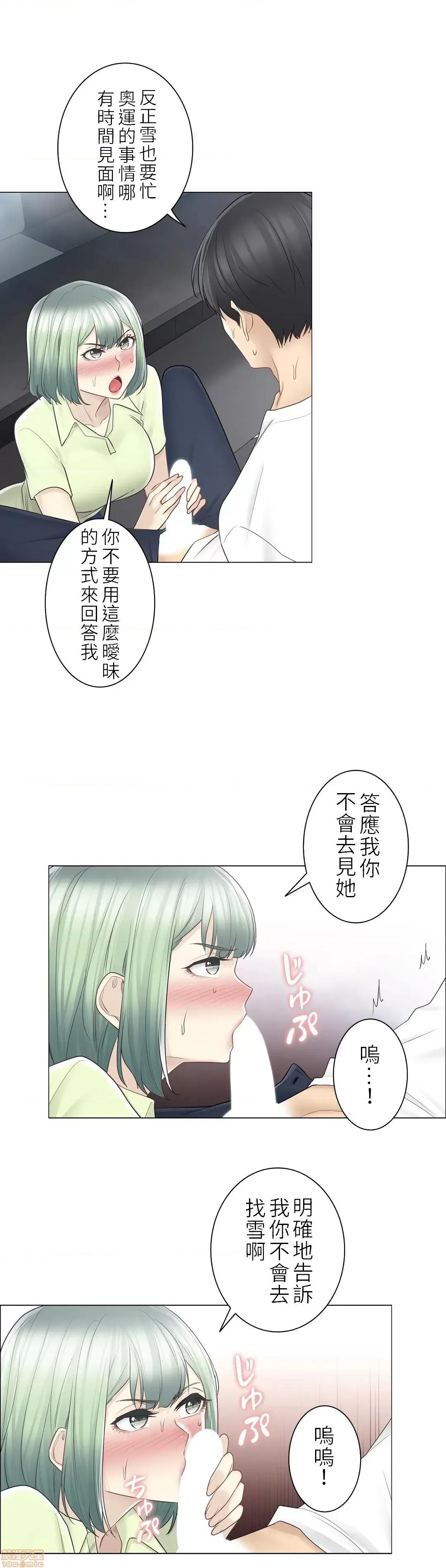 触电！～解封之触 触电 58 第14页