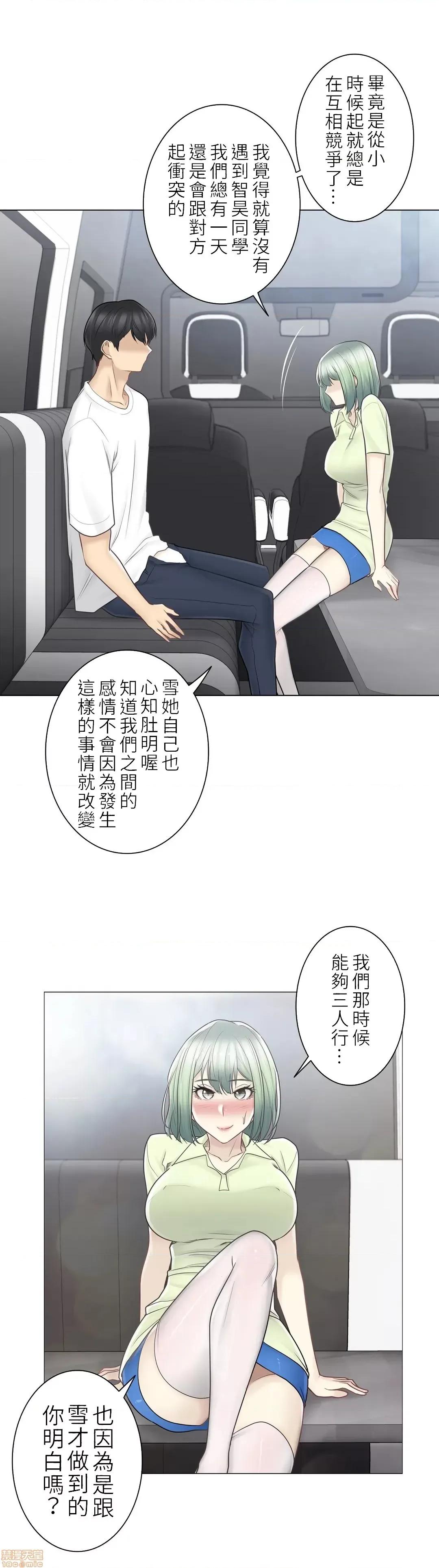 触电！～解封之触 触电 58 第20页