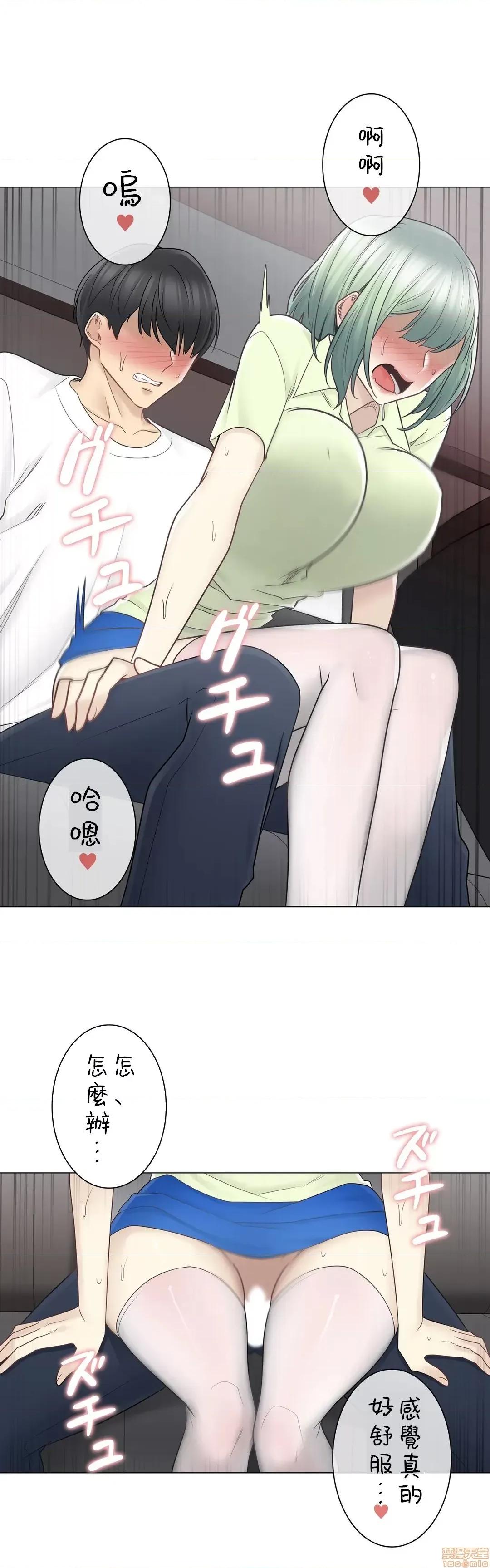 触电！～解封之触 触电 58 第26页