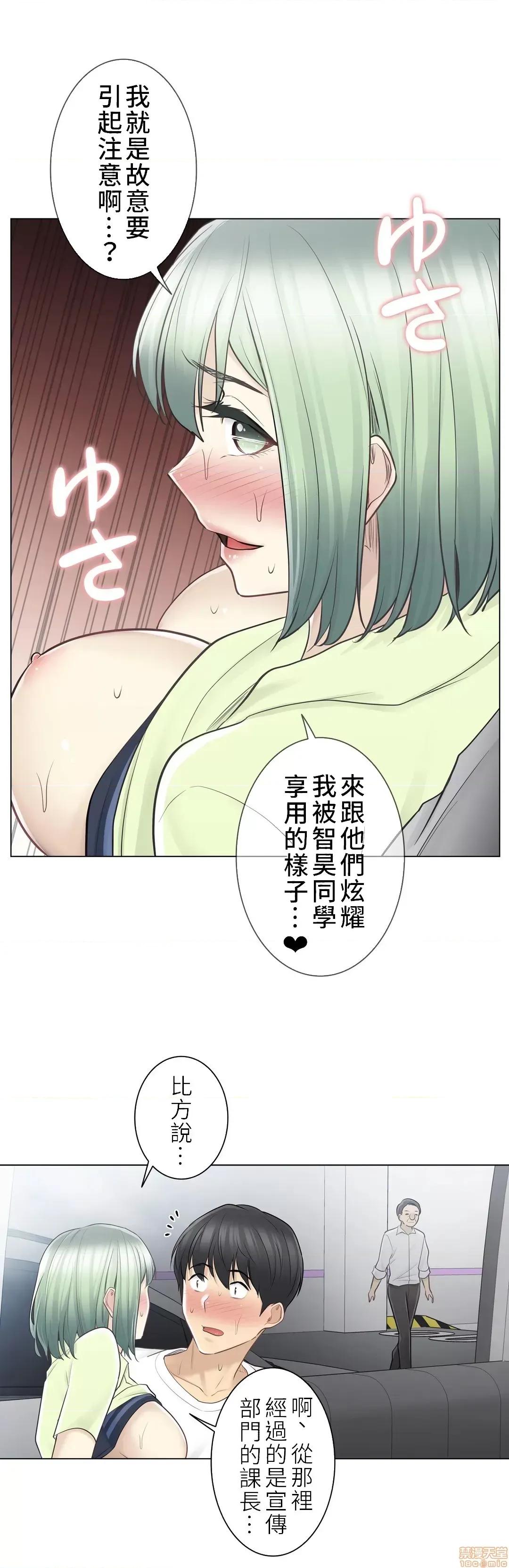 触电！～解封之触 触电 58 第29页