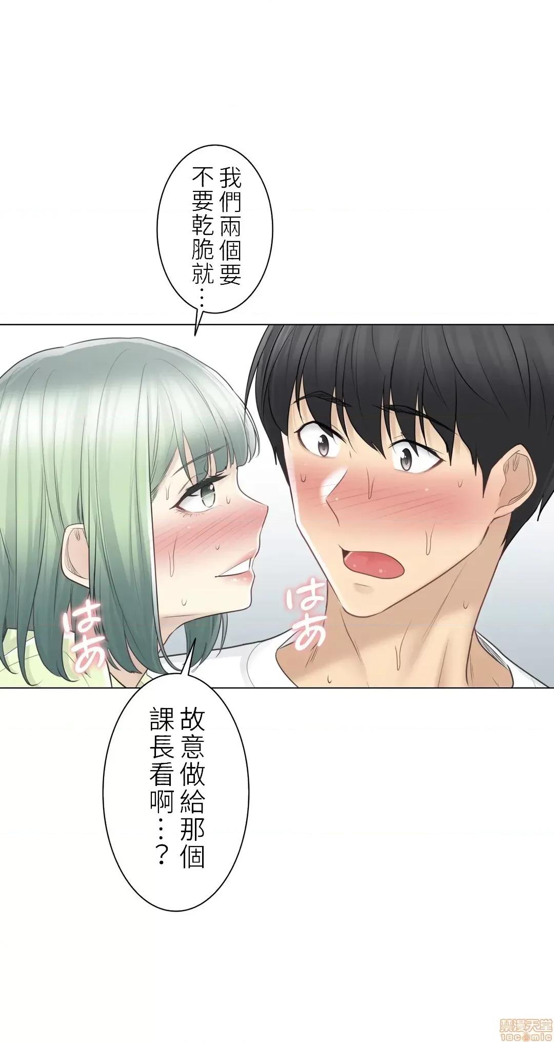 触电！～解封之触 触电 58 第30页
