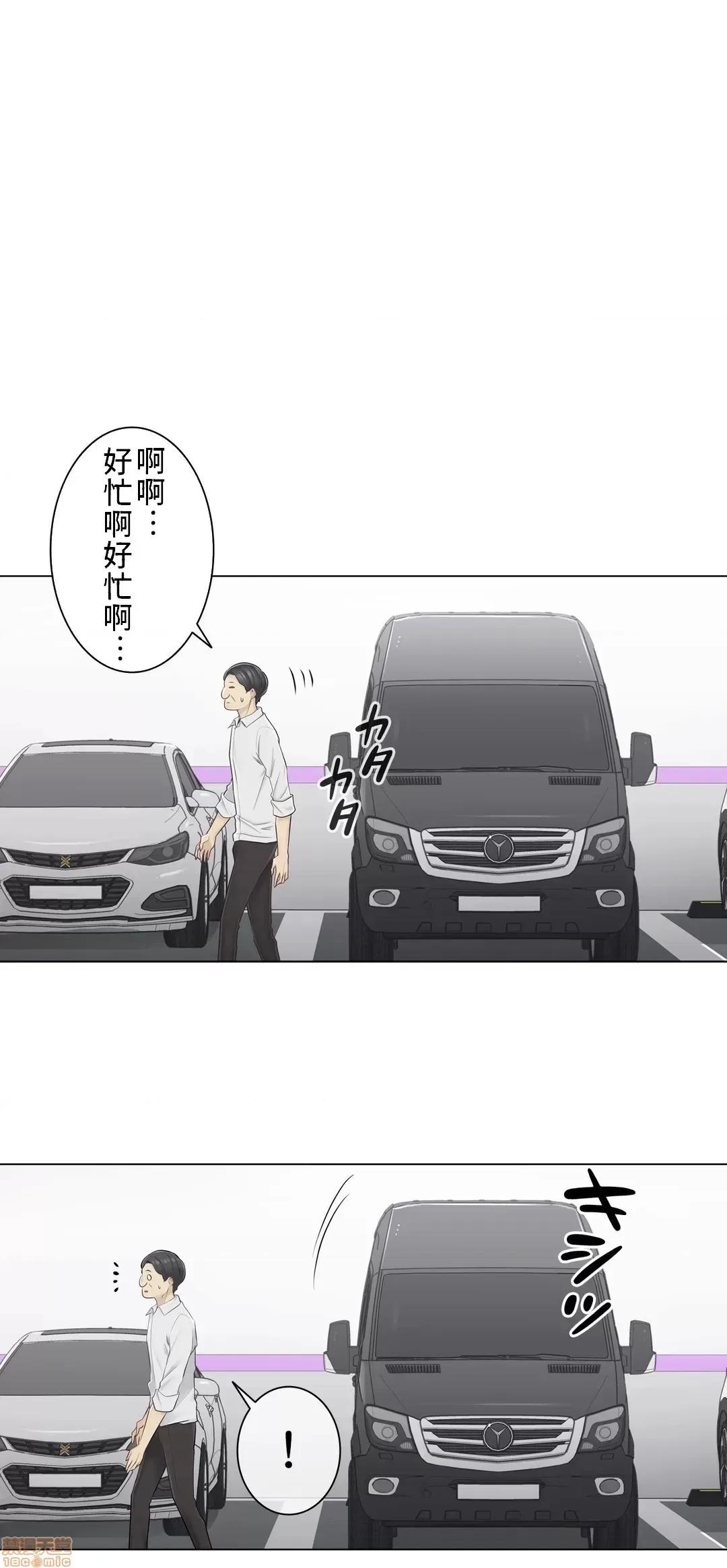 触电！～解封之触 触电 59 第1页