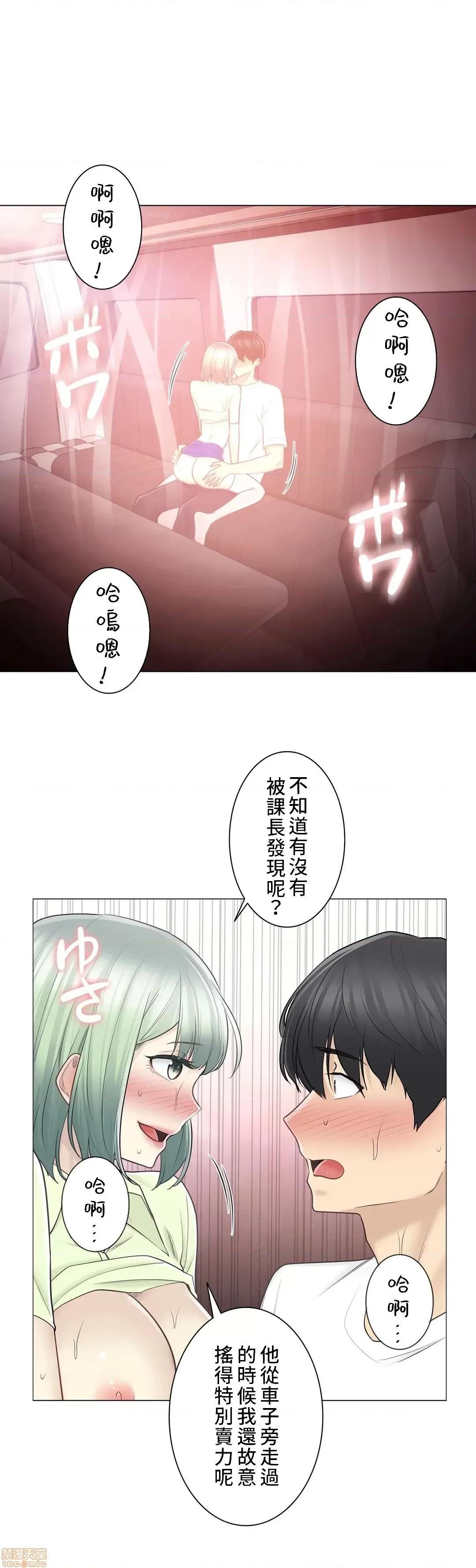触电！～解封之触 触电 59 第3页