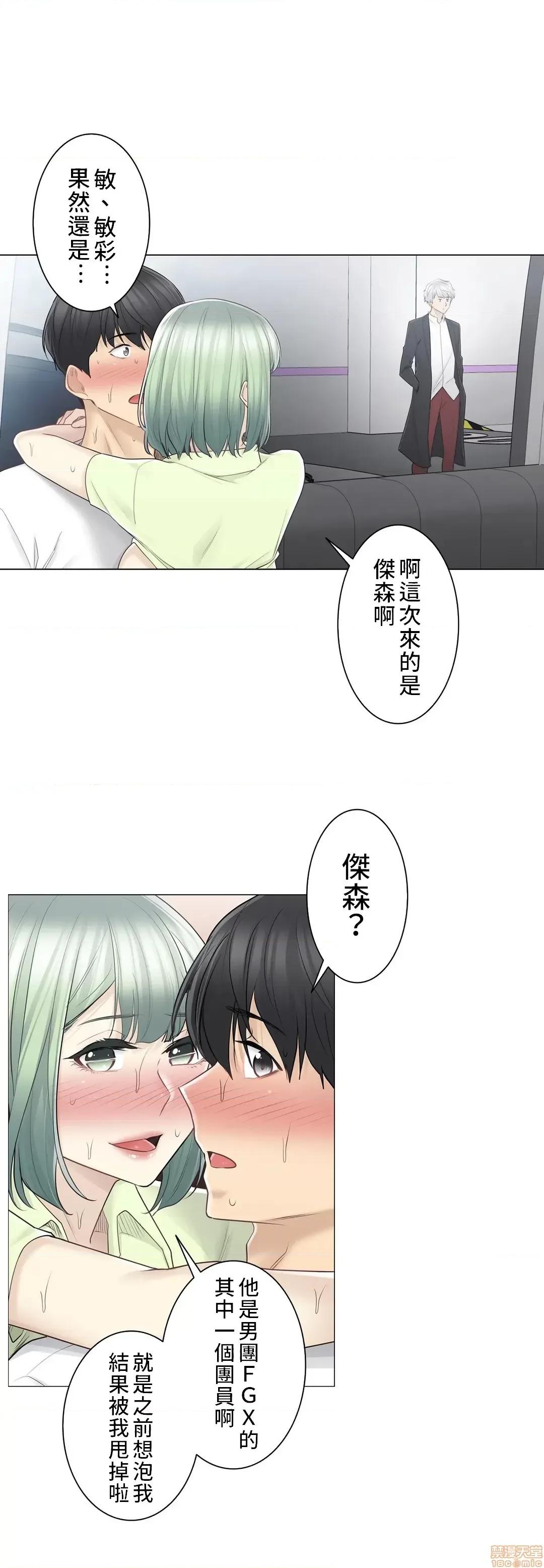 触电！～解封之触 触电 59 第4页