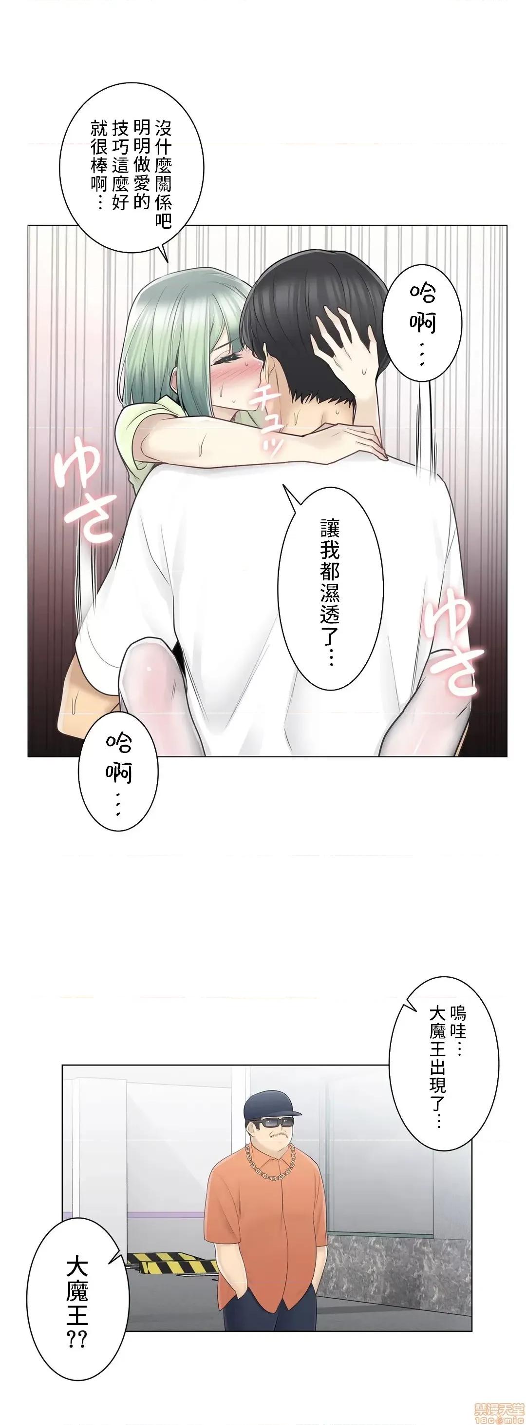 触电！～解封之触 触电 59 第6页