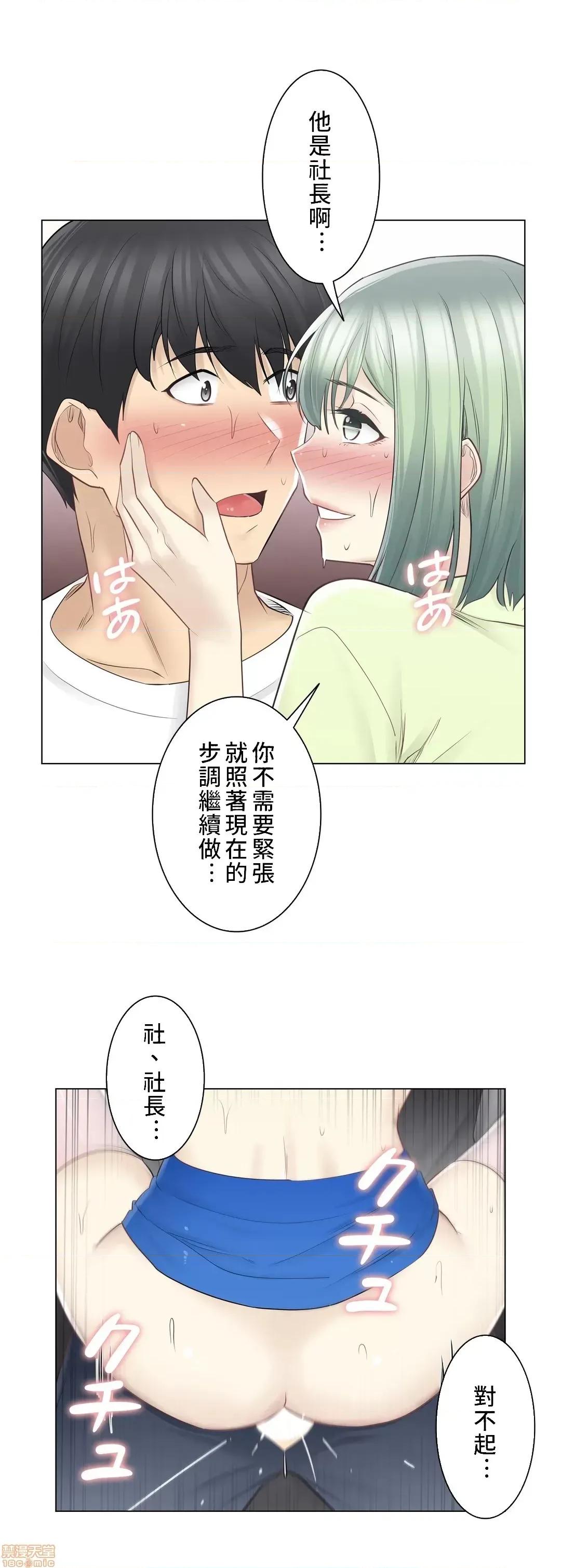 触电！～解封之触 触电 59 第7页