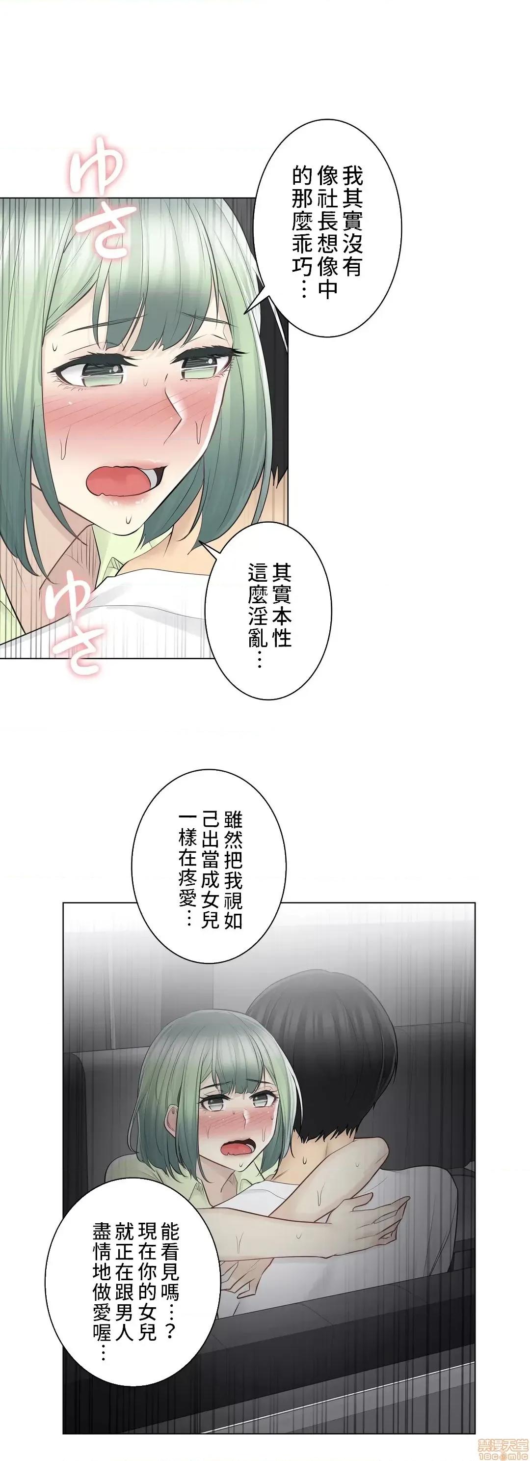 触电！～解封之触 触电 59 第8页