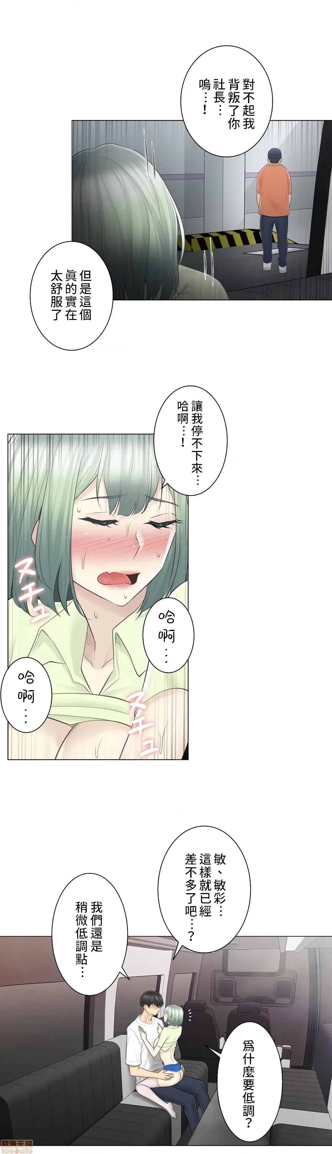 触电！～解封之触 触电 59 第9页