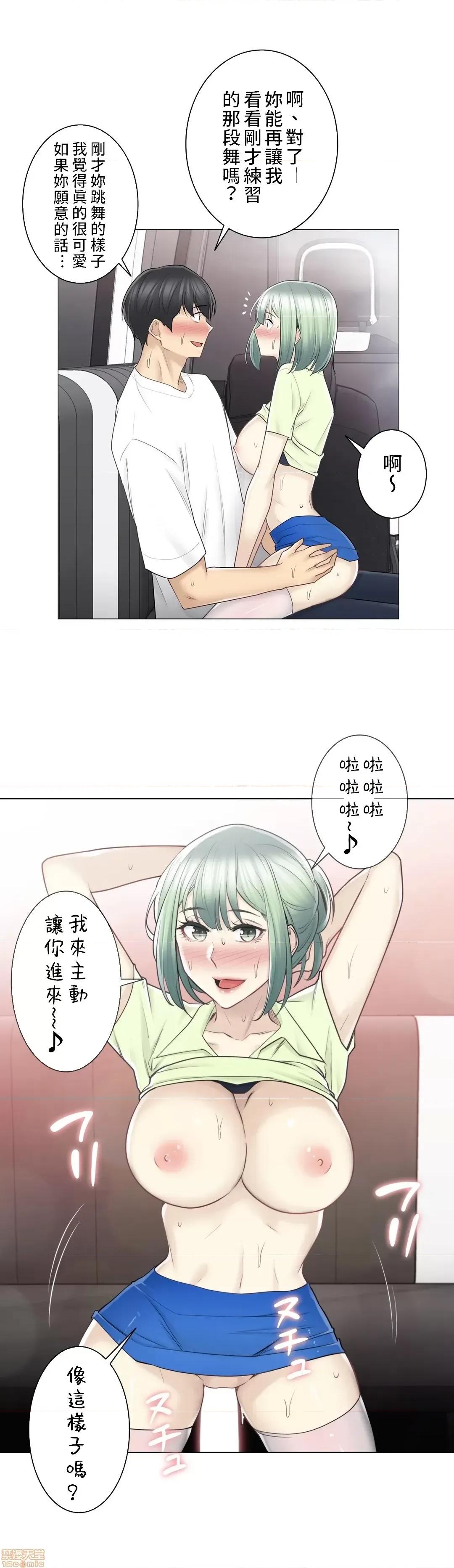 触电！～解封之触 触电 59 第11页