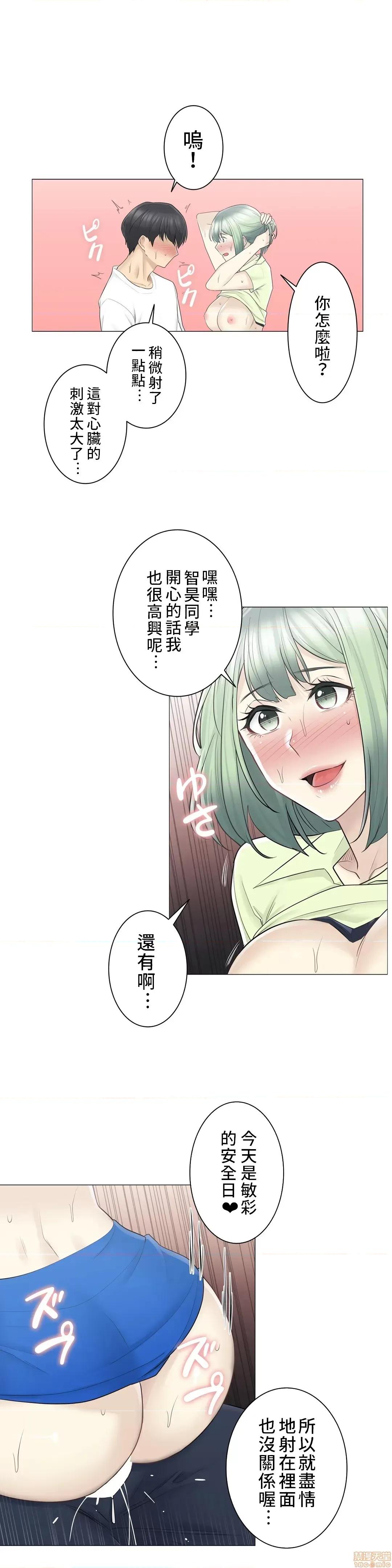 触电！～解封之触 触电 59 第12页