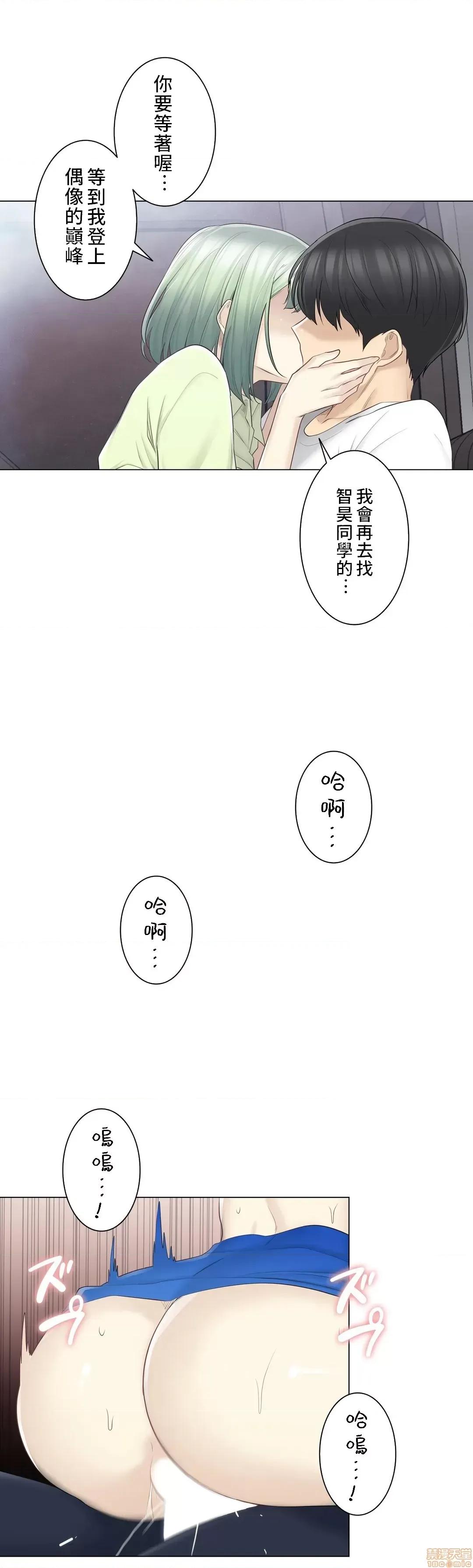 触电！～解封之触 触电 59 第16页
