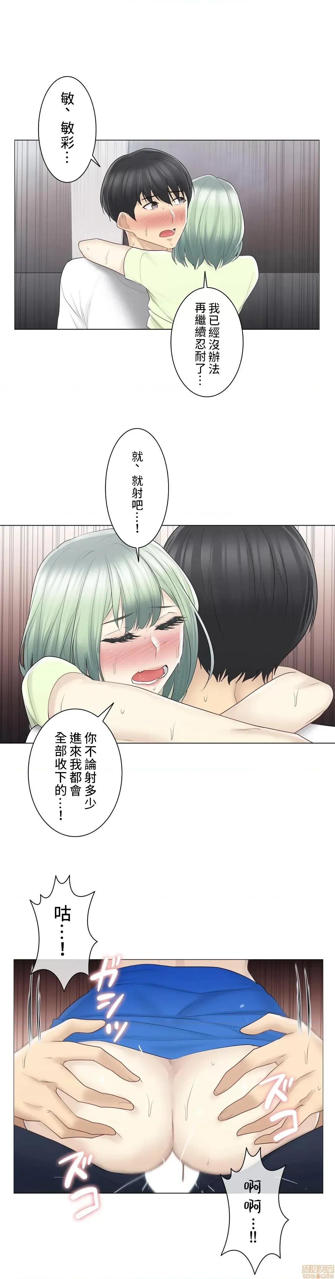 触电！～解封之触 触电 59 第18页